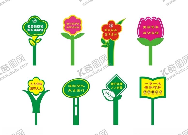 编号：23049910081000253712【酷图网】源文件下载-花草牌造型花草牌