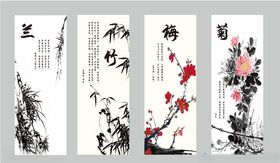 国风水墨梅兰竹菊挂画海报