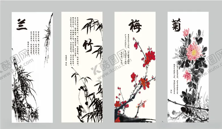 编号：67560505020814216460【酷图网】源文件下载-国风水墨梅兰竹菊挂画海报