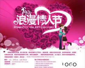 情人节爱婚戒手绘