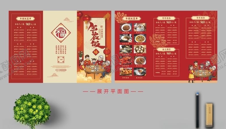 编号：78248810210608318322【酷图网】源文件下载-喜庆折页