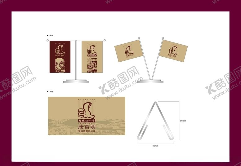 编号：60833709131348303063【酷图网】源文件下载-酒店餐饮vi