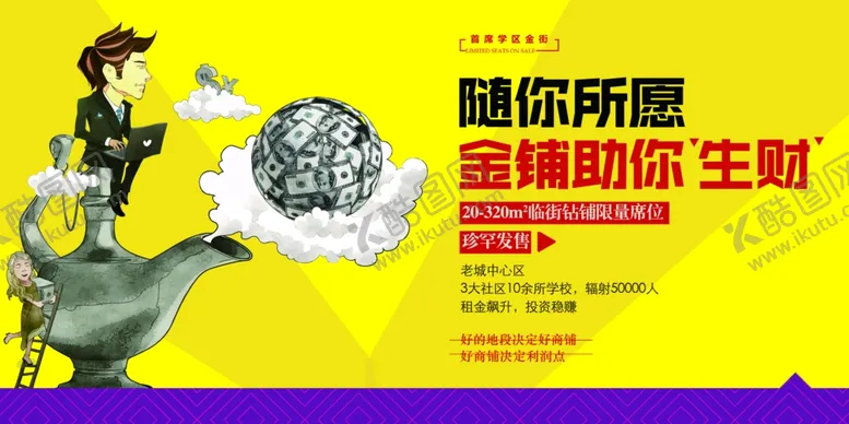 编号：59674601271415125709【酷图网】源文件下载-招商