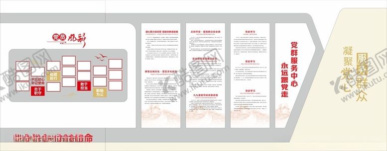 编号：14014104291801559592【酷图网】源文件下载-展厅文化党员风采