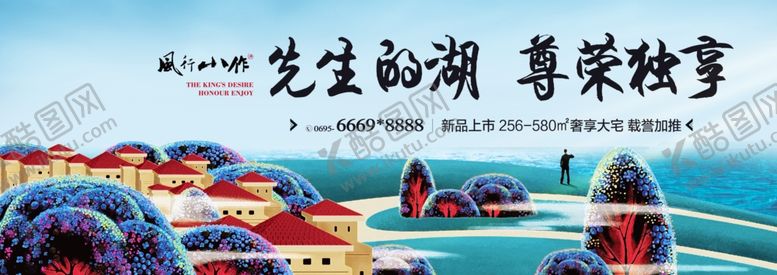 编号：97666710311214285614【酷图网】源文件下载-房地产