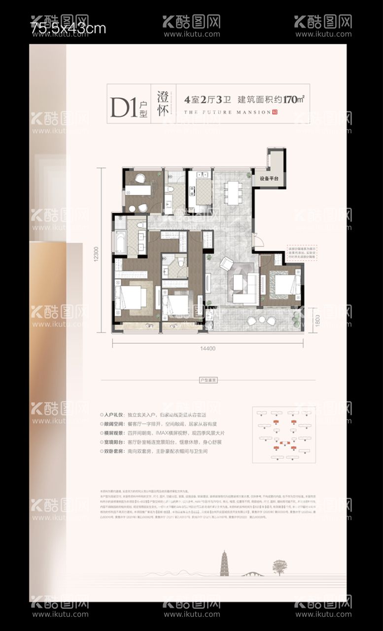 编号：08542610012237566189【酷图网】源文件下载-户型牌素材