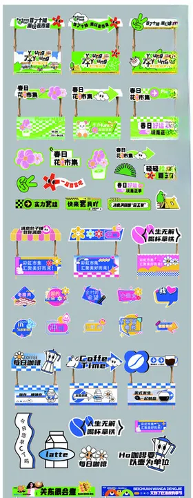 主视觉美陈设计
