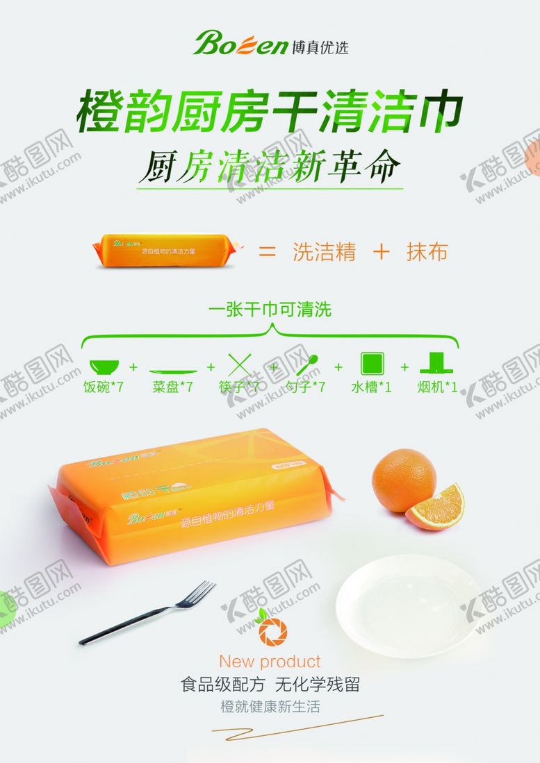 编号：68642807091446194260【酷图网】源文件下载-干巾宣传单