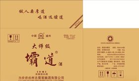 霸道酒包装盒