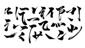 编号：64512009240929159605【酷图网】源文件下载-乡约书法毛笔字