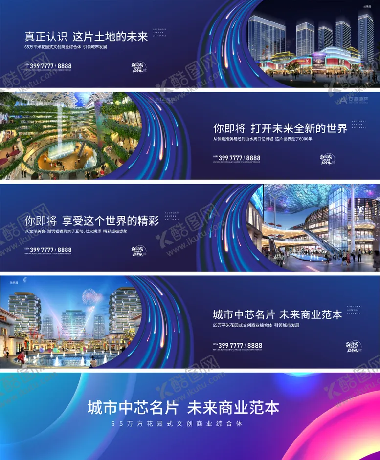 编号：64073312051849373092【酷图网】源文件下载-户外围挡宣传