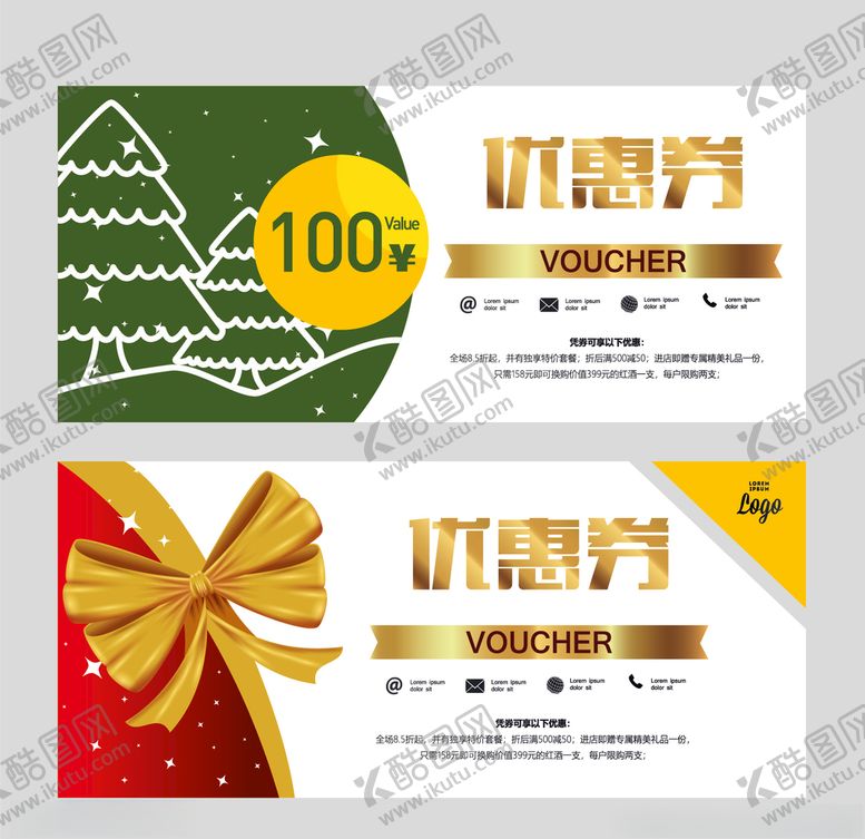 编号：61848410010319445413【酷图网】源文件下载-优惠券