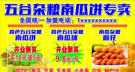 南瓜饼