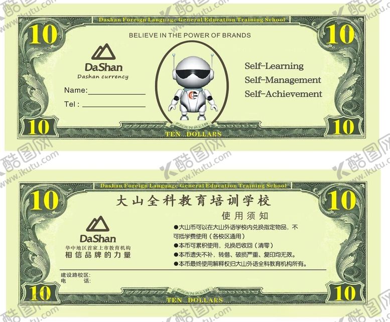 编号：33287504020221524900【酷图网】源文件下载-10元代金券