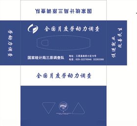 纸盒包装手提袋蓝色统计标志