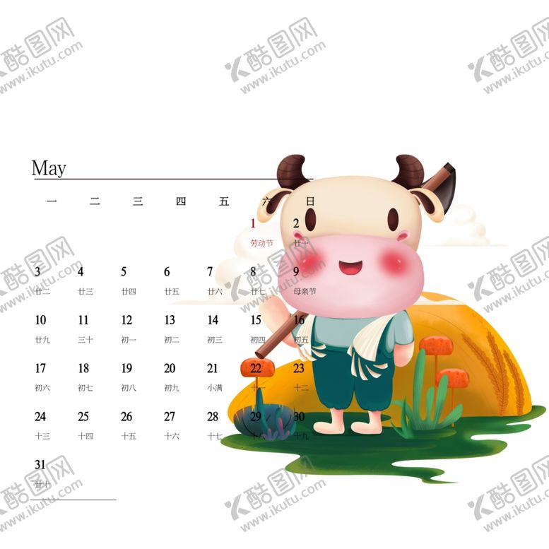 编号：19335509211112482985【酷图网】源文件下载-牛年5月日历