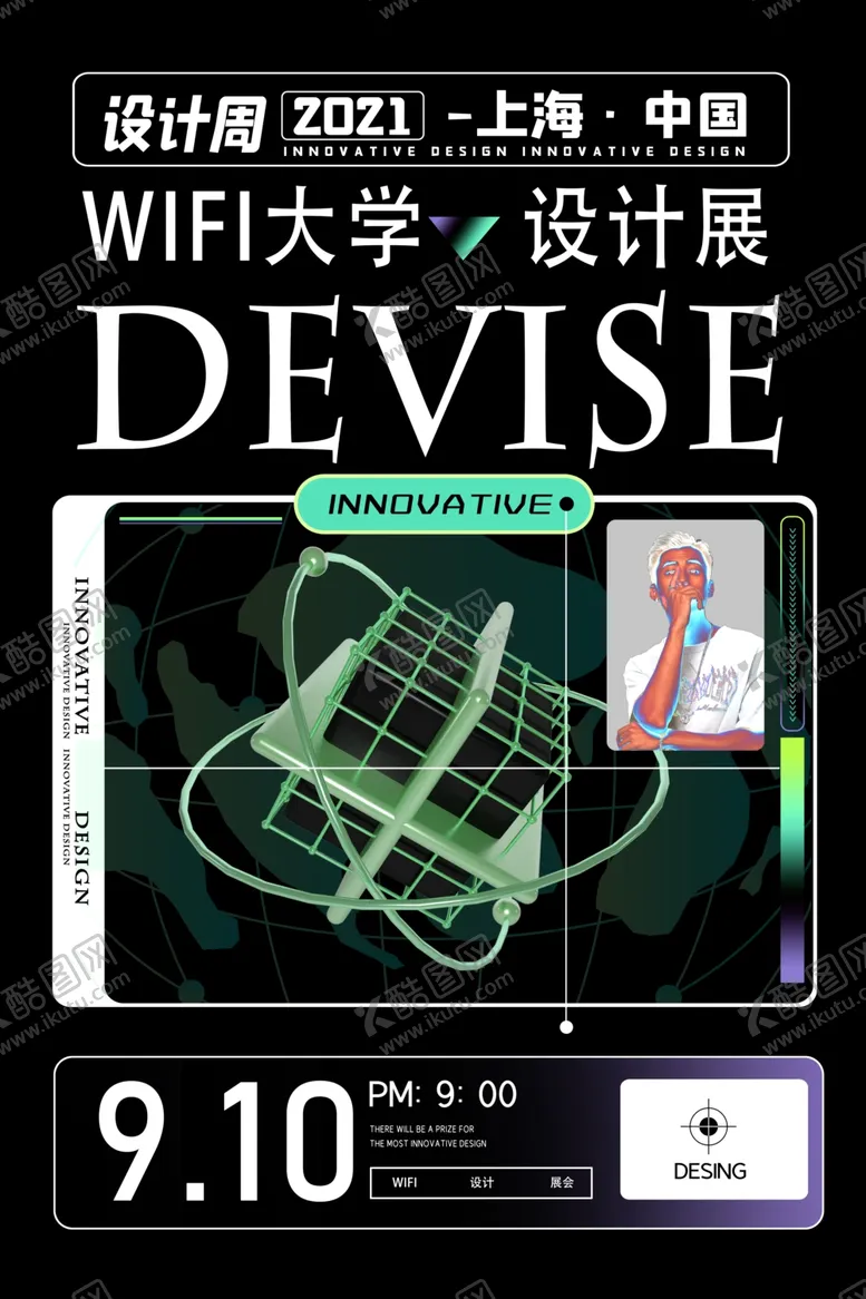 编号：86784312071914545000【酷图网】源文件下载-设计展会