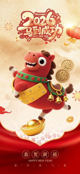 喜庆龙年贺岁插画