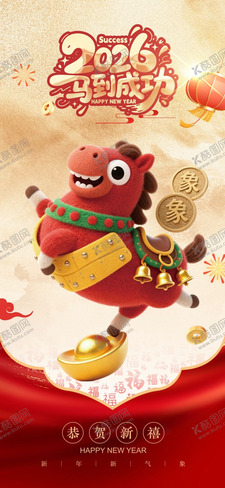编号：36375904011824263395【酷图网】源文件下载-喜庆龙年贺岁插画