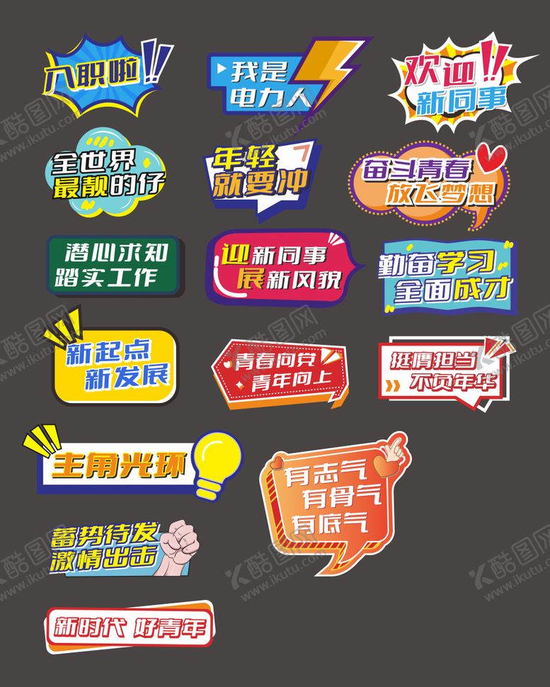 编号：27778908251742243017【酷图网】源文件下载-迎新手举牌