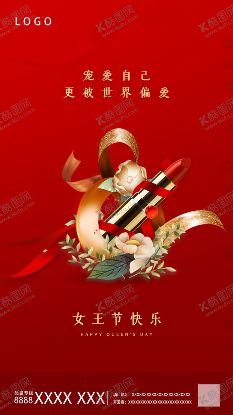 编号：79040606300909503345【酷图网】源文件下载-妇女节海报