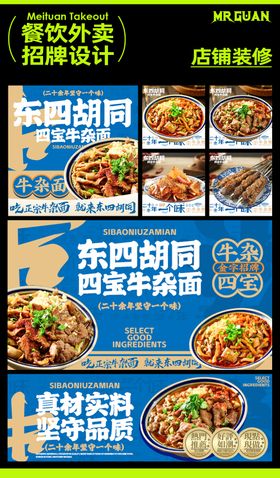 牛肉面banner