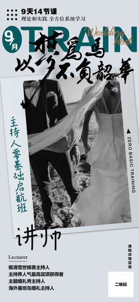 零基础培训