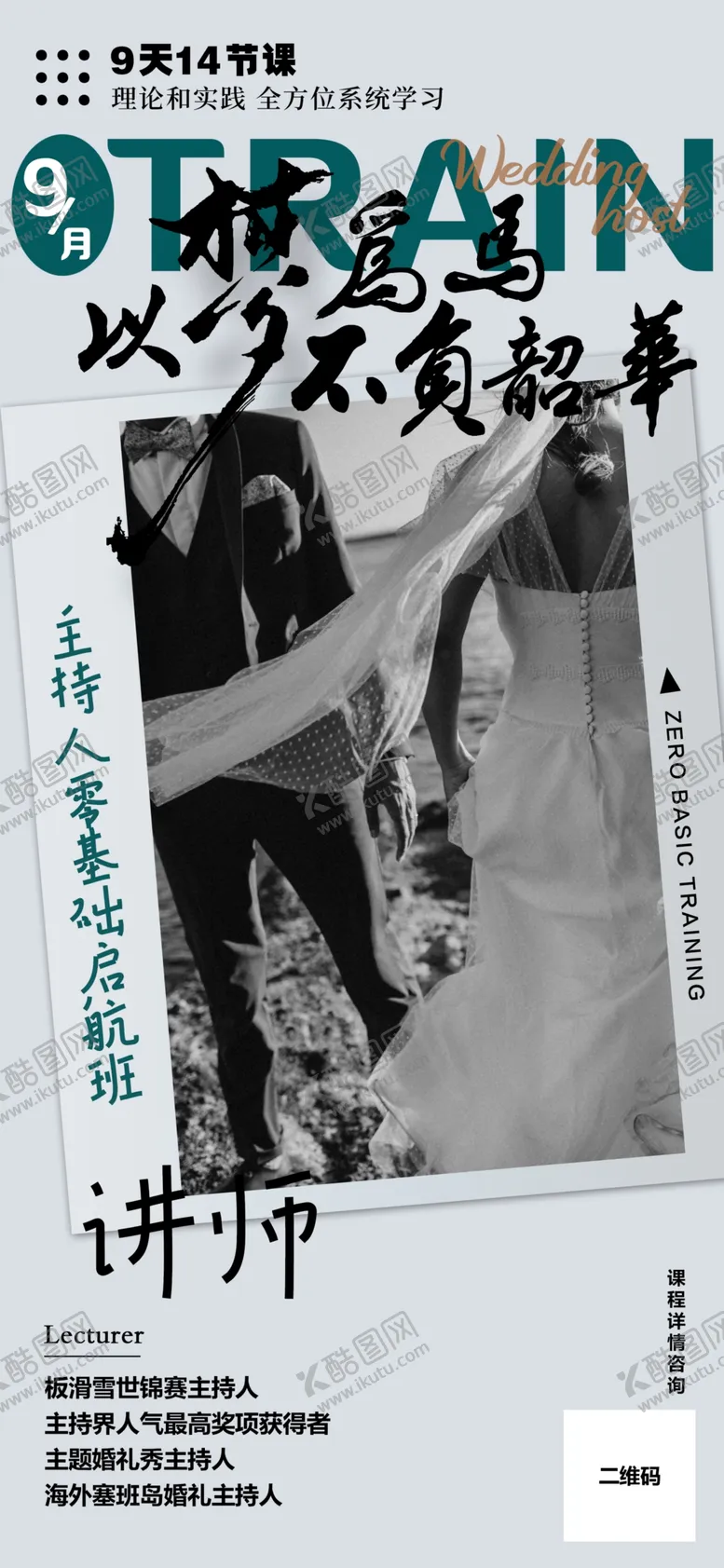 编号：81885707020742305017【酷图网】源文件下载-零基础培训