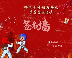 新年卡通冬季喜庆