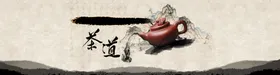 茶道海报背景中华文化佛境禅心叶