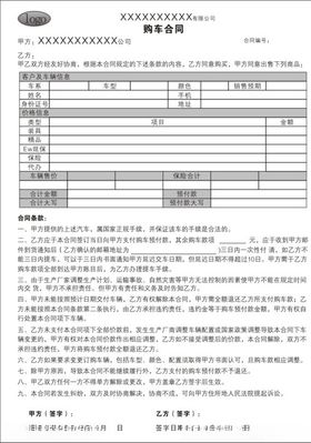 汽车公司背景墙