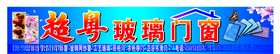 玻璃店门头招牌