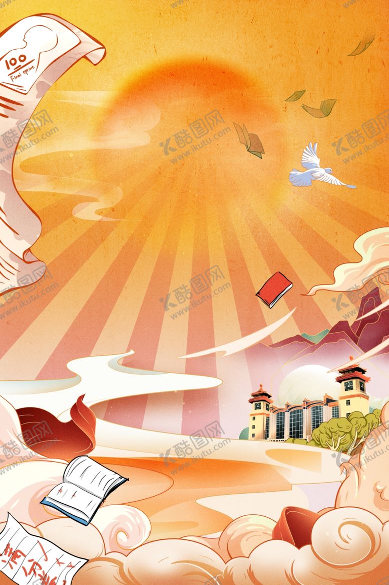 编号：54298701251323395194【酷图网】源文件下载-备战高国潮插画背景