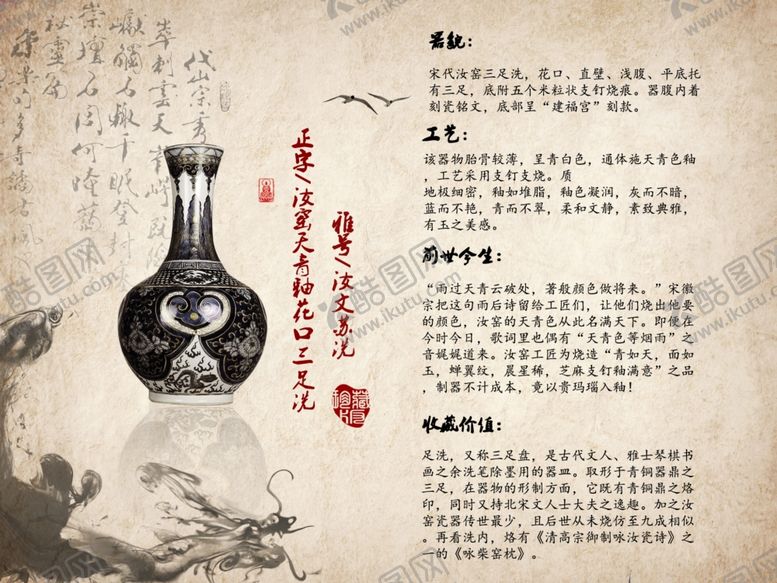 编号：43780505020444078712【酷图网】源文件下载-古董花瓶海报