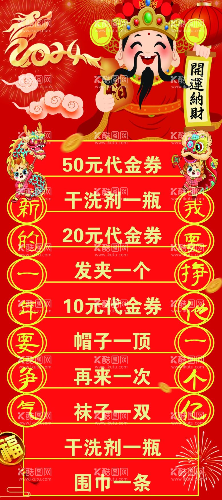 编号：15175612180413078699【酷图网】源文件下载-跳一跳，滚可乐