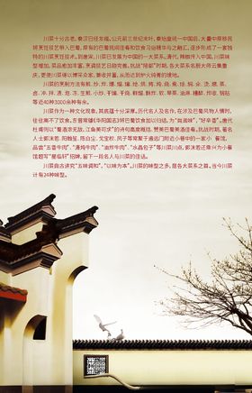 宽座菜谱