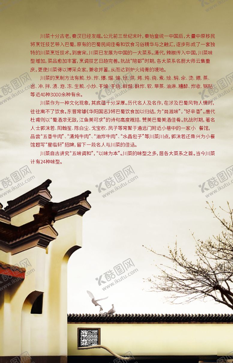 编号：55536706270405247485【酷图网】源文件下载-宽座菜谱