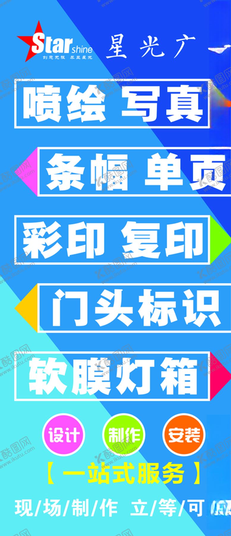 编号：24774504021643528746【酷图网】源文件下载-广告公司