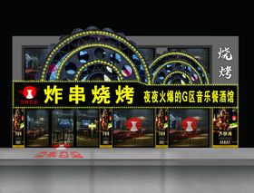 烧烤门头设计
