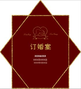 编号：29415309241603597082【酷图网】源文件下载-订婚宴背景设计