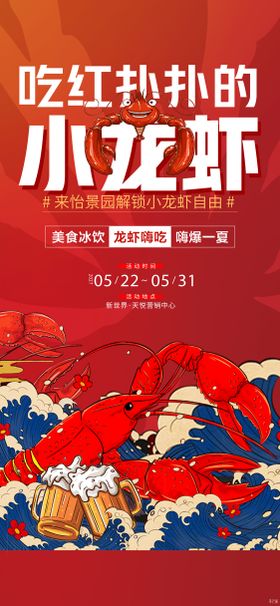 龙虾活动刷屏