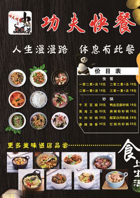 小碗菜