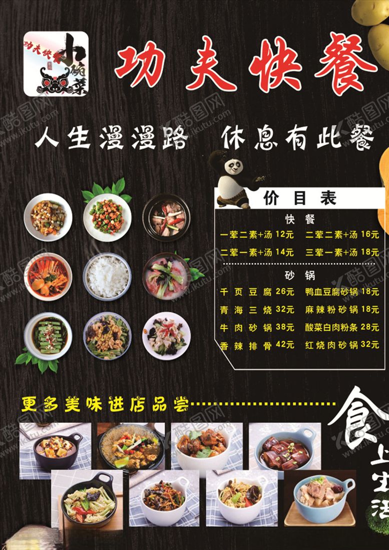 编号：94730807031105014379【酷图网】源文件下载-小碗菜