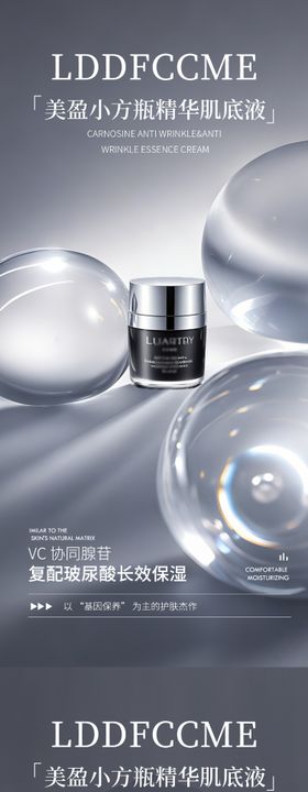 灰色极简护肤品产品海报