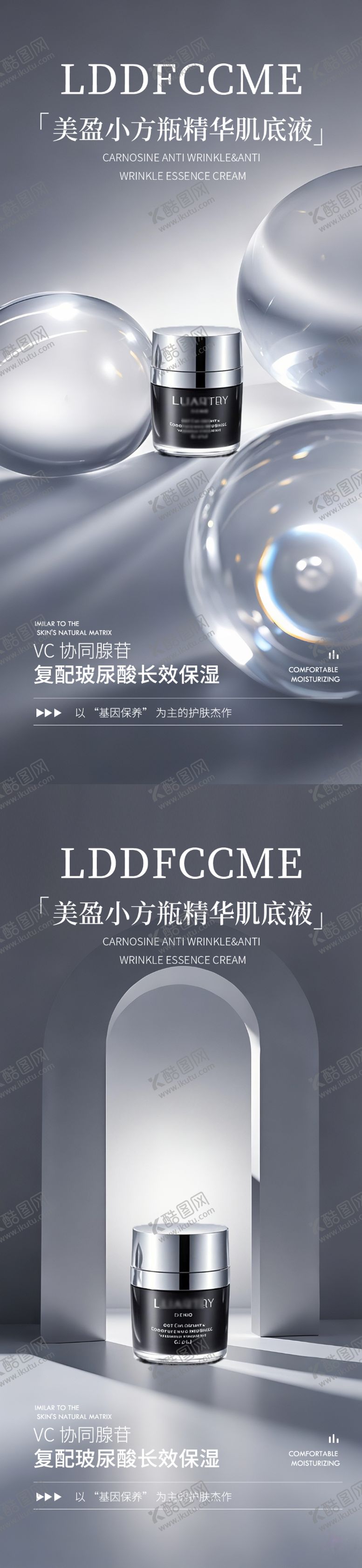 编号：56020511022008513384【酷图网】源文件下载-灰色极简护肤品产品海报