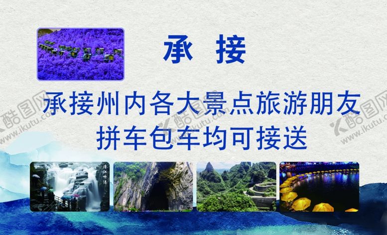 编号：39779902180618588974【酷图网】源文件下载-旅游包车名片