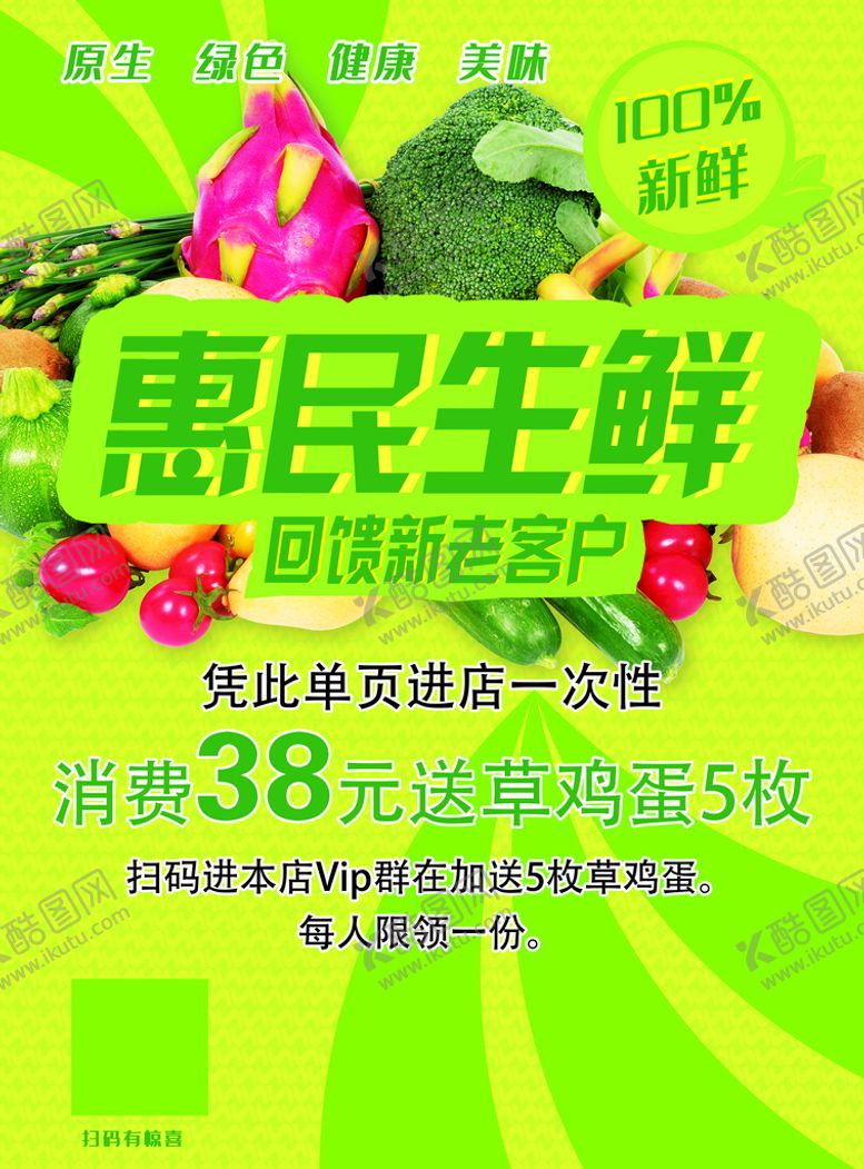 编号：94856710080351047968【酷图网】源文件下载-水果生鲜超市