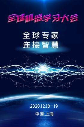 AI大会