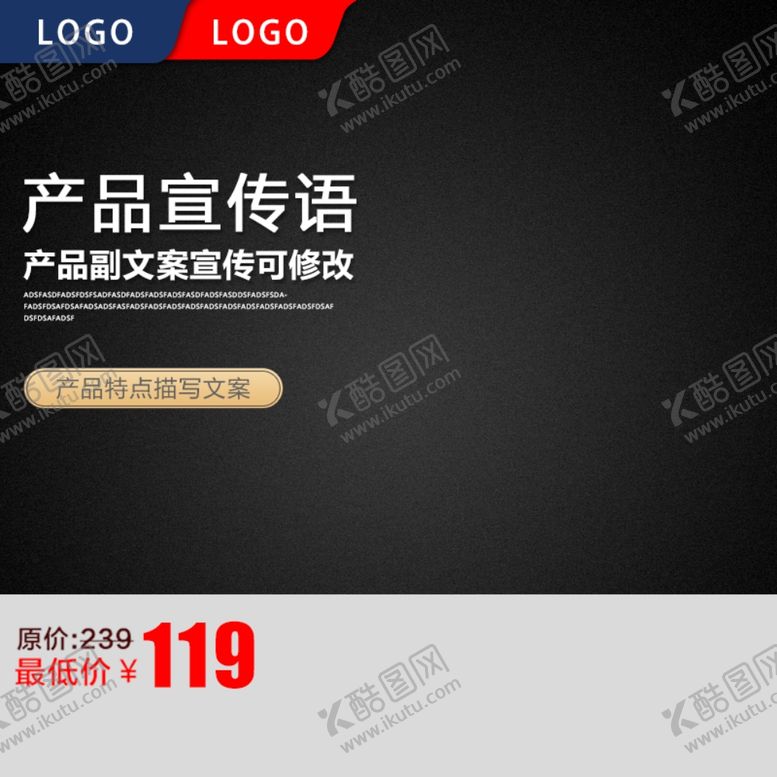 编号：29158309261429531005【酷图网】源文件下载-产品主图