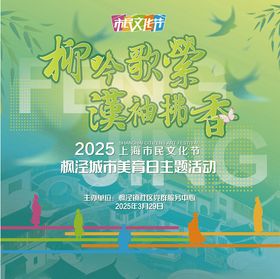 绿色背景设计AI素材春天设计